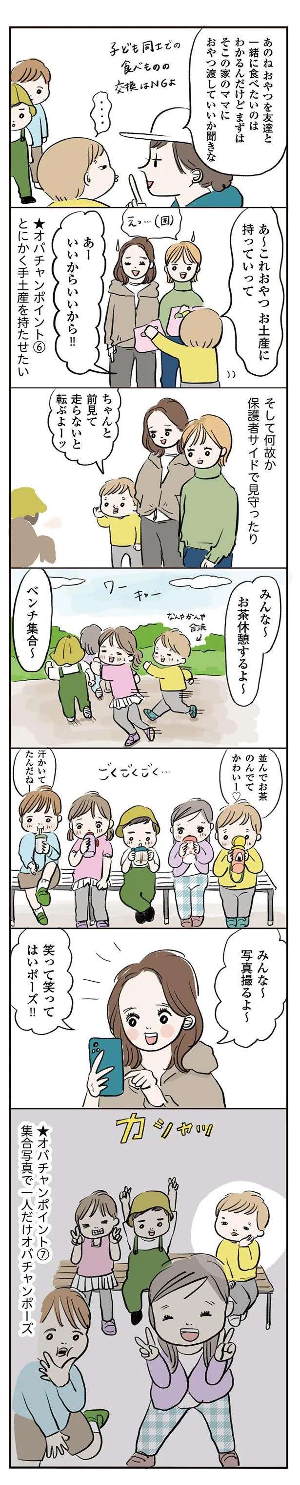 3歳児がまるで人生の先輩みたい!? 時折見せる「オバチャン仕草」／よいたん3歳、ときどき先輩。 11000484.jpeg