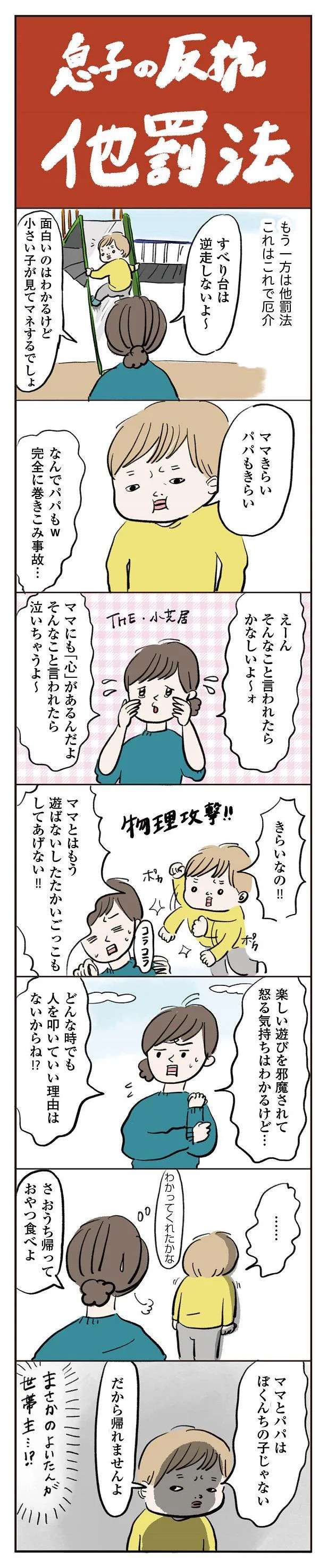 ついにきた「イヤイヤ期」。ちょっと独特な「母と息子の仁義なき戦い」／よいたん3歳、ときどき先輩。 11000753.jpeg