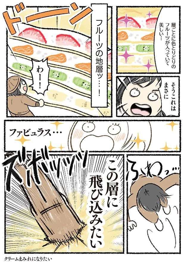 見て楽しい、食べて美味しいごほうびスイーツ「クレープ」／今日も飯がうまい! 食べる幸せあるある 11036690.jpeg