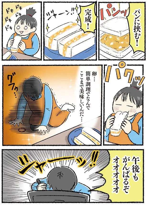 気付けば1日3食「卵」...簡単料理で何でここまで美味しいの？ ／今日も飯がうまい! 食べる幸せあるある 11036815.jpeg