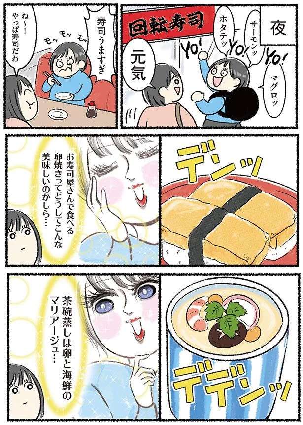 気付けば1日3食「卵」...簡単料理で何でここまで美味しいの？ ／今日も飯がうまい! 食べる幸せあるある 11036816.jpeg