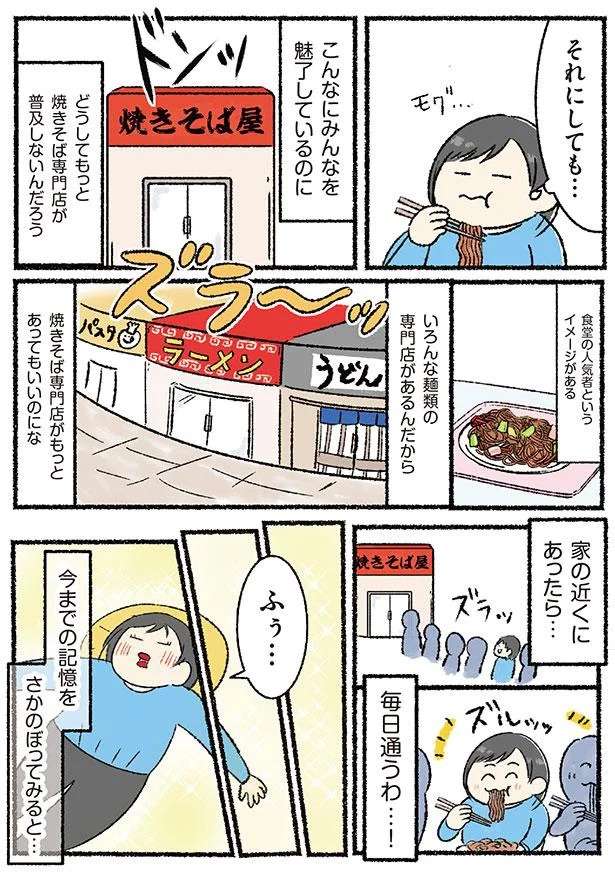 なんて恐ろしい妖怪なの!? 「夜中に食べるカップ焼きそば」／今日も飯がうまい! 食べる幸せあるある 11036899.jpeg