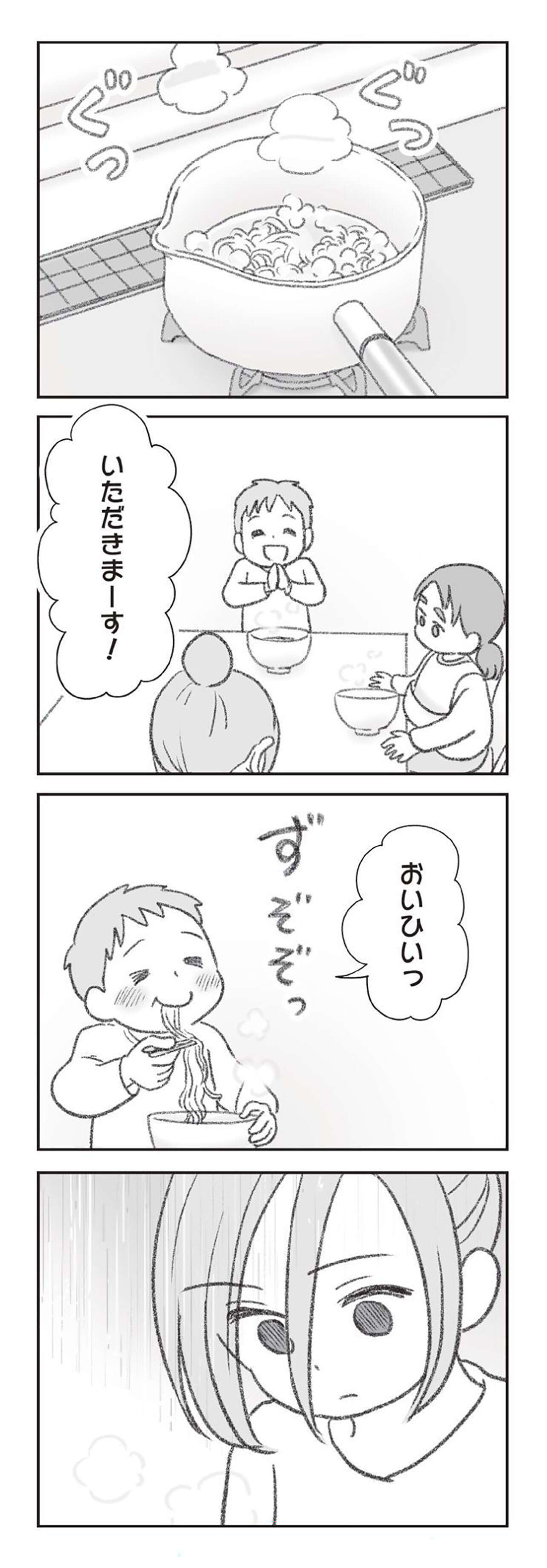『探偵をつけて浮気に完全勝利する』 1104.jpg