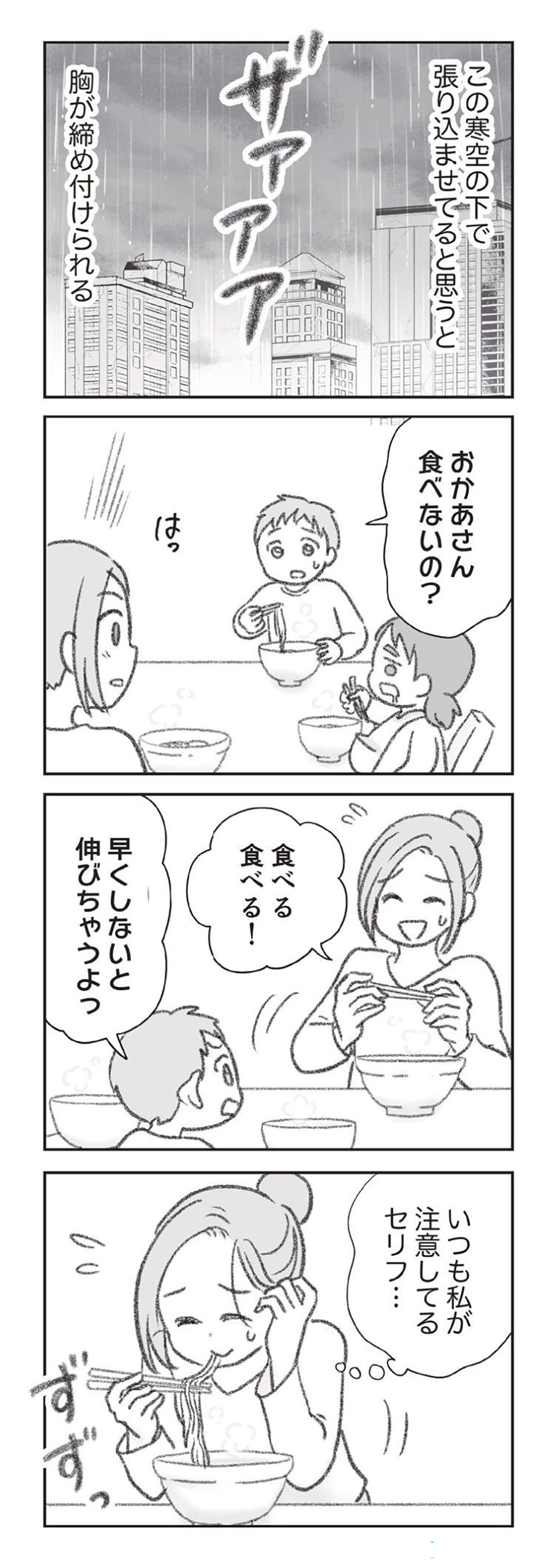 『探偵をつけて浮気に完全勝利する』 1105.jpg