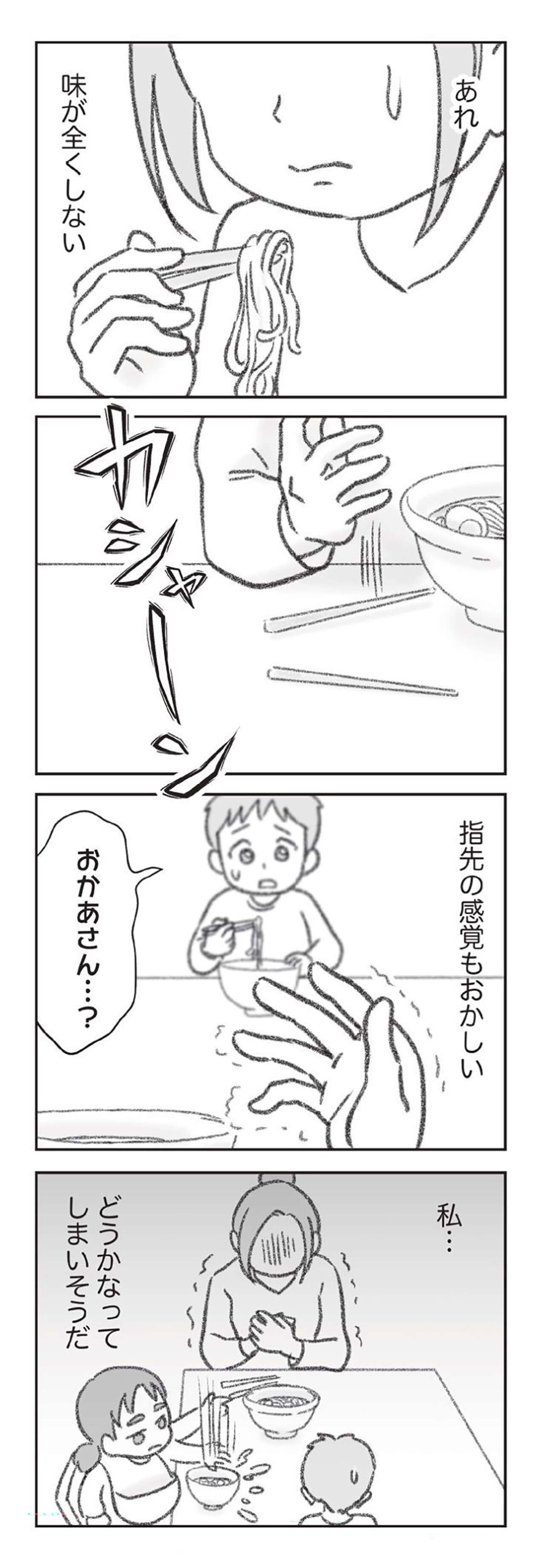 『探偵をつけて浮気に完全勝利する』 1106.jpg