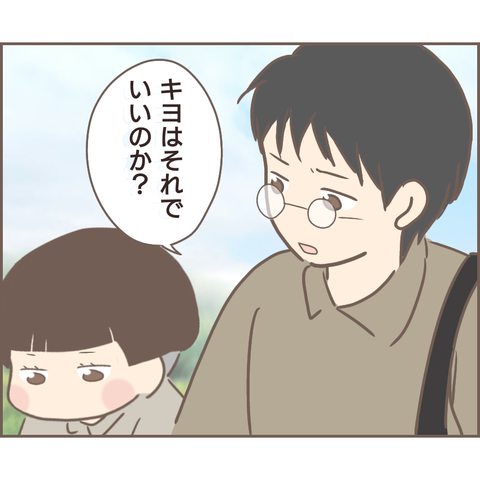 『親に捨てられた私が日本一幸せなおばあちゃんになった話』 22.png