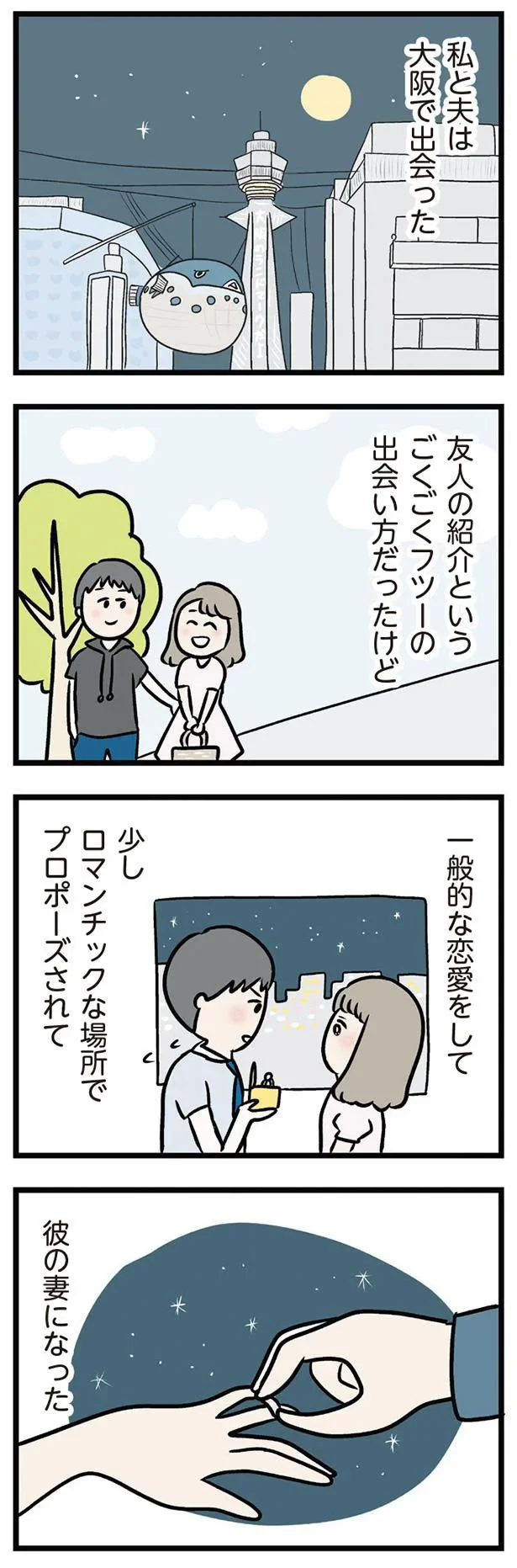 『夫がいても誰かを好きになっていいですか？ アヤの選択』 11156143.webp