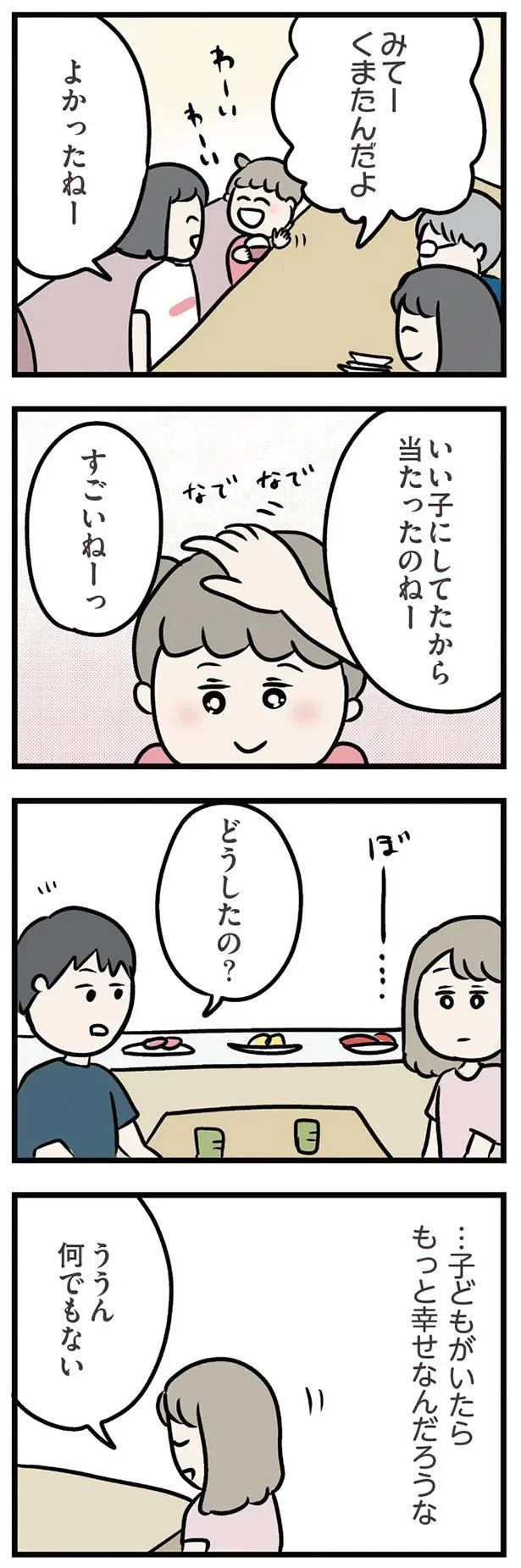 『夫がいても誰かを好きになっていいですか？ アヤの選択』 11156188.webp