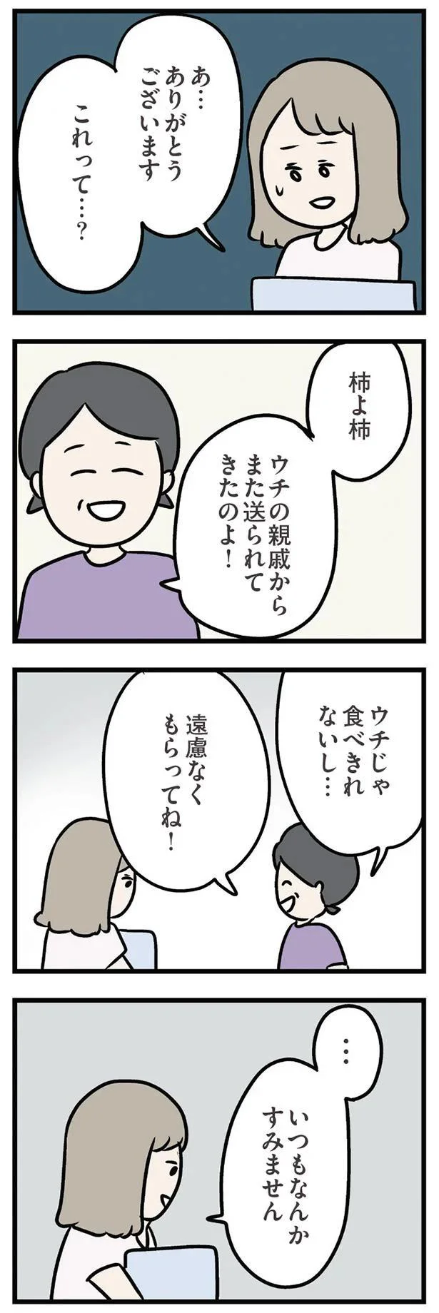 『夫がいても誰かを好きになっていいですか？ アヤの選択』 11156199.webp