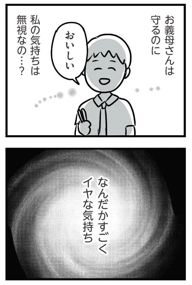 『夫がいても誰かを好きになっていいですか？ アヤの選択』 11156221.webp