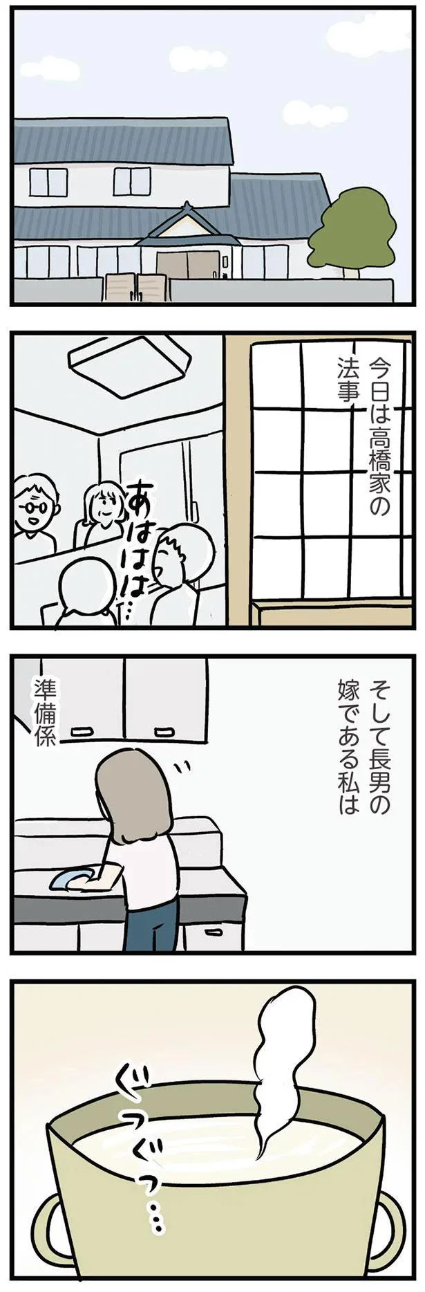 『夫がいても誰かを好きになっていいですか？ アヤの選択』 11156379.webp