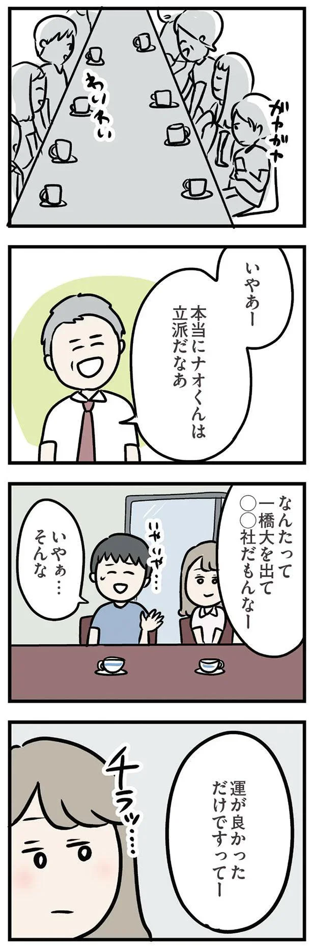 『夫がいても誰かを好きになっていいですか？ アヤの選択』 11156457.webp