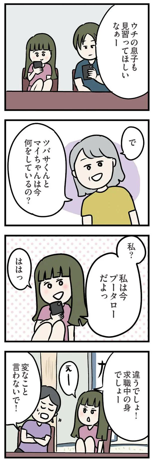 『夫がいても誰かを好きになっていいですか？ アヤの選択』 11156458.webp