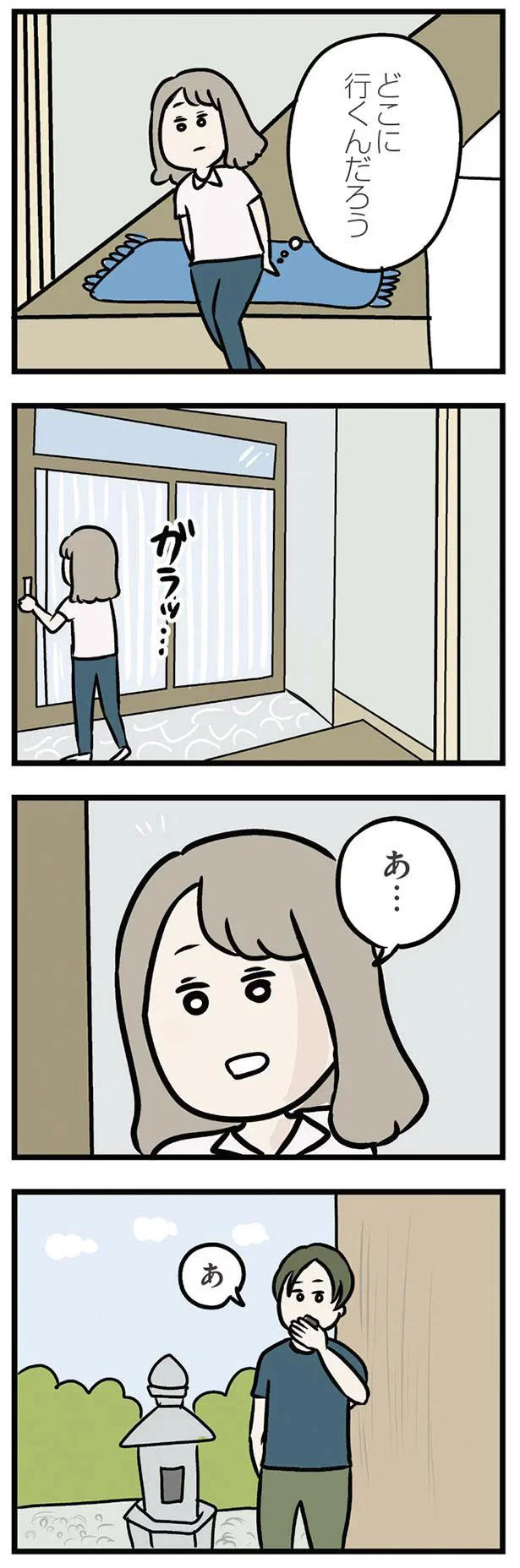 『夫がいても誰かを好きになっていいですか？ アヤの選択』 11156476.webp