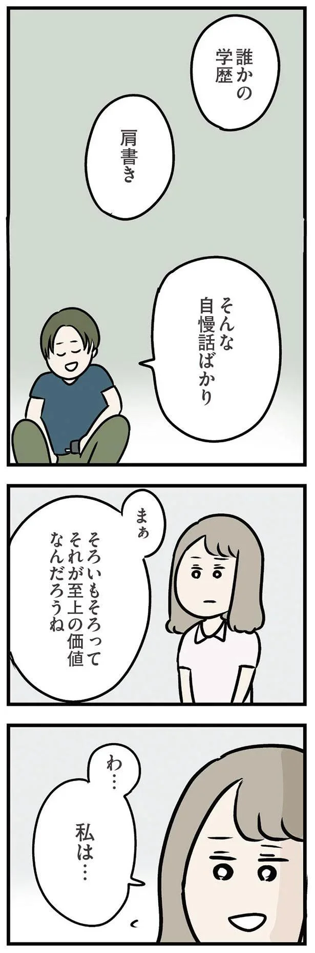 『夫がいても誰かを好きになっていいですか？ アヤの選択』 11156485.webp