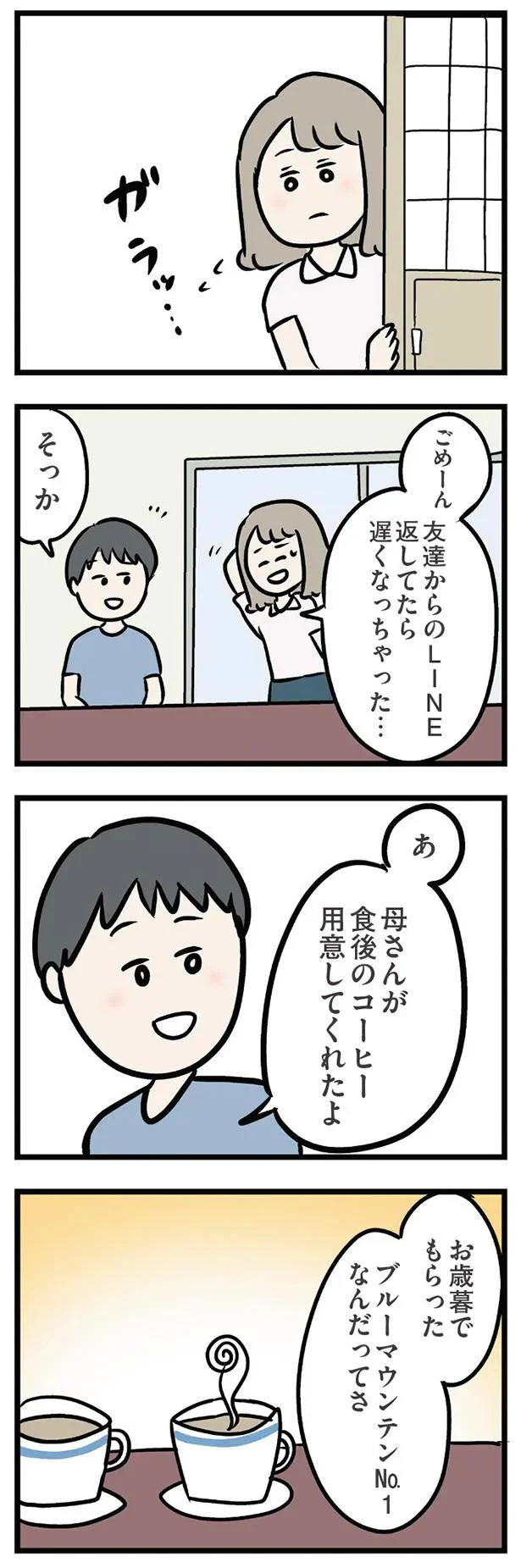 『夫がいても誰かを好きになっていいですか？ アヤの選択』 11156526.webp