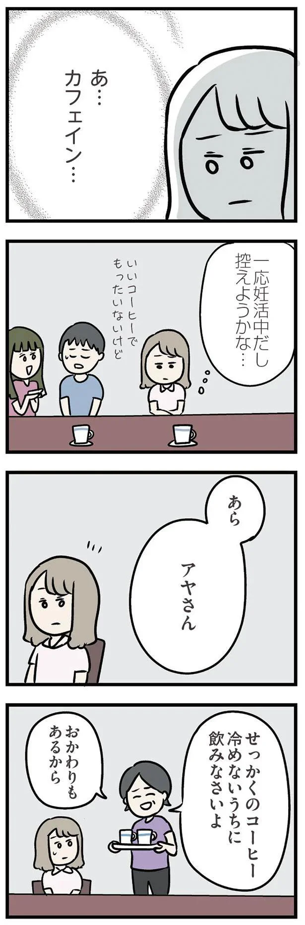 『夫がいても誰かを好きになっていいですか？ アヤの選択』 11156527.webp