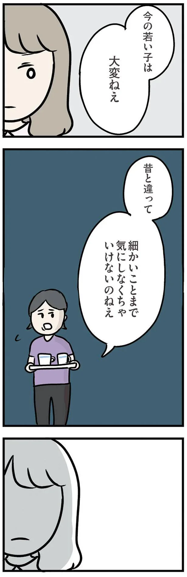 『夫がいても誰かを好きになっていいですか？ アヤの選択』 11156529.webp