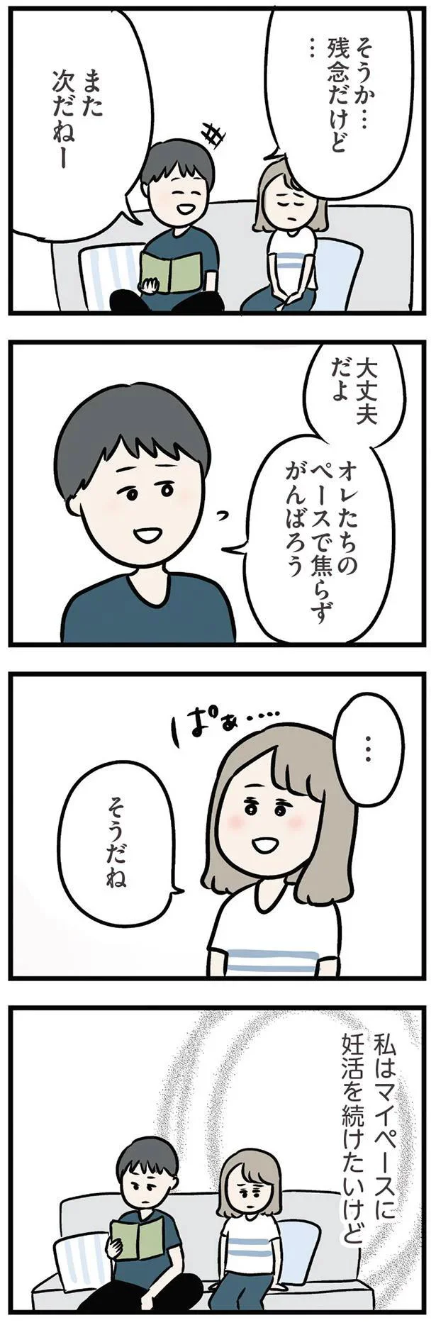 『夫がいても誰かを好きになっていいですか？ アヤの選択』 11156593.webp