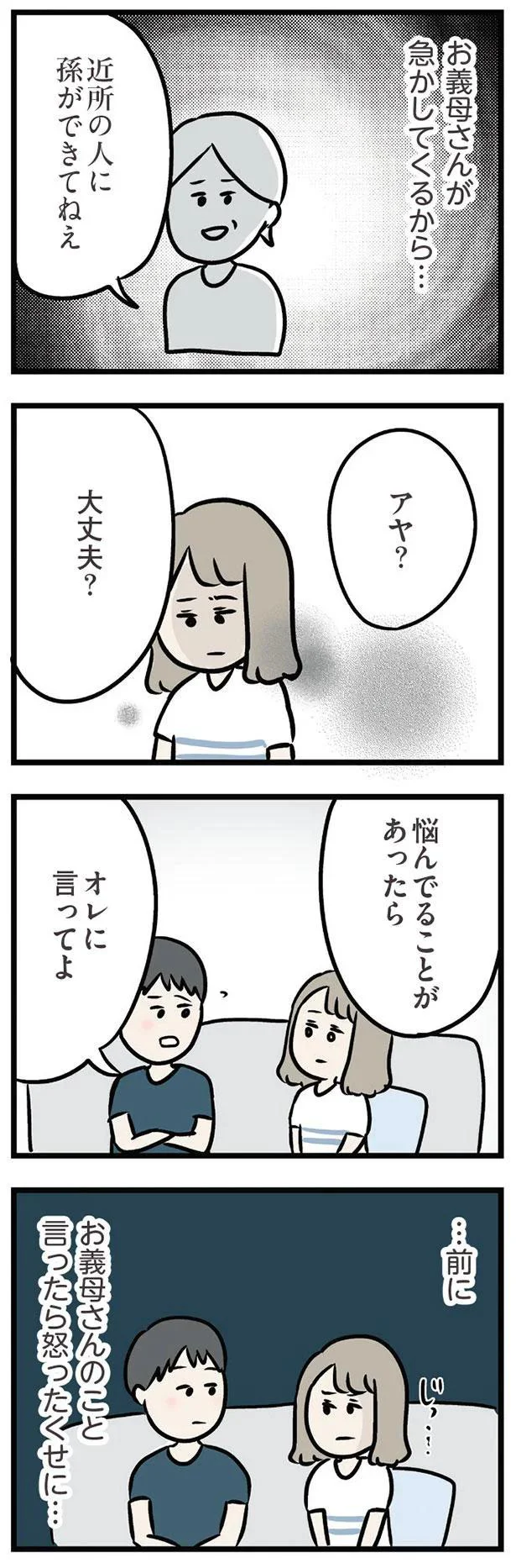 『夫がいても誰かを好きになっていいですか？ アヤの選択』 11156594.webp