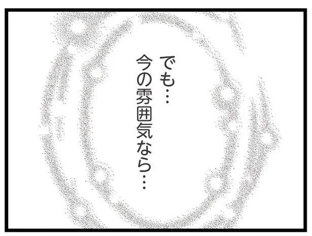 『夫がいても誰かを好きになっていいですか？ アヤの選択』 11156595.webp