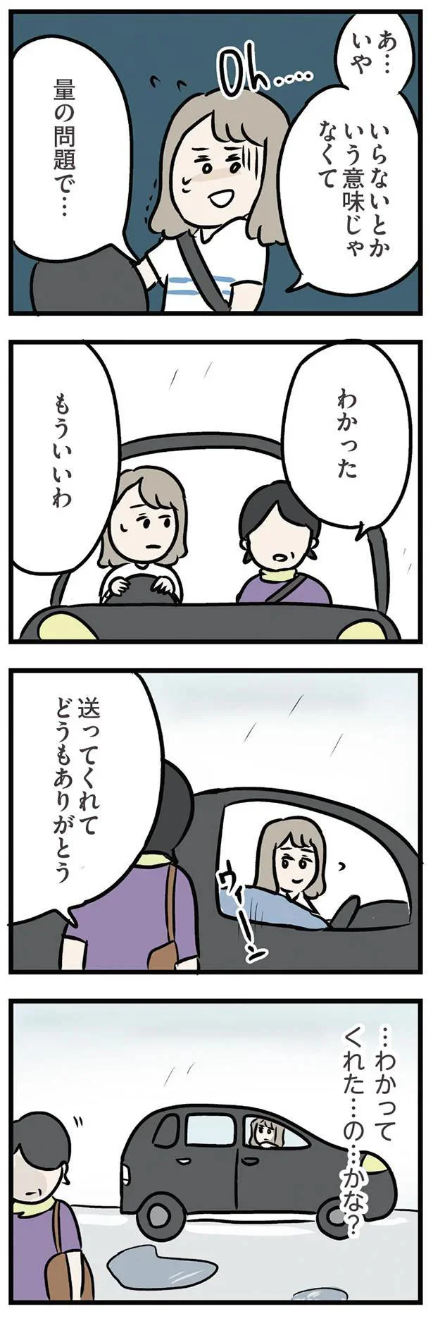 「子どものこと急かすのやめてくれませんか？」我慢の限界で義母に訴えると...あ～／夫の弟を好きになりました 11157295.webp