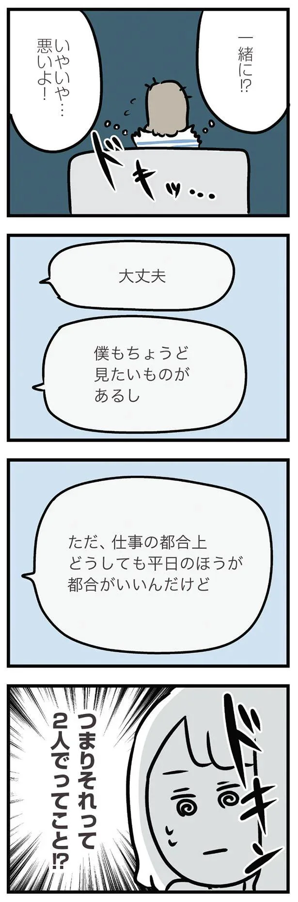 『夫がいても誰かを好きになっていいですか？ アヤの選択』 11158560.webp