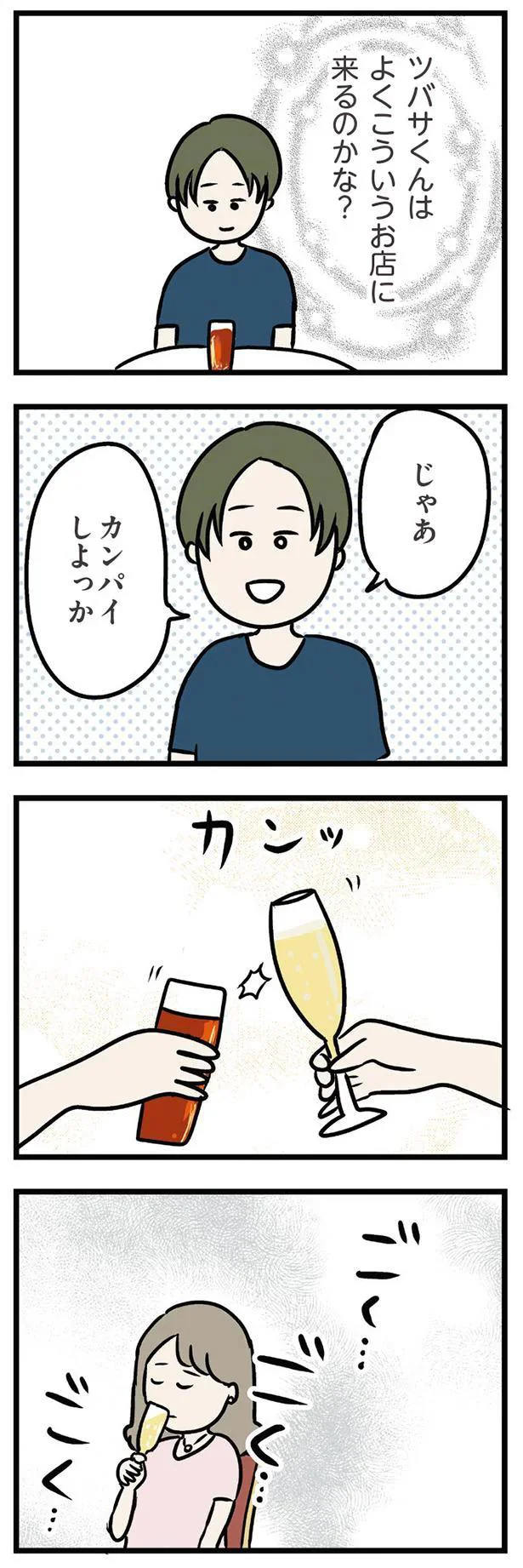 「きゅう...ん」夫とはない非日常感が嬉しい。オシャレなレストランで義弟と食事／夫の弟を好きになりました 11191561.webp