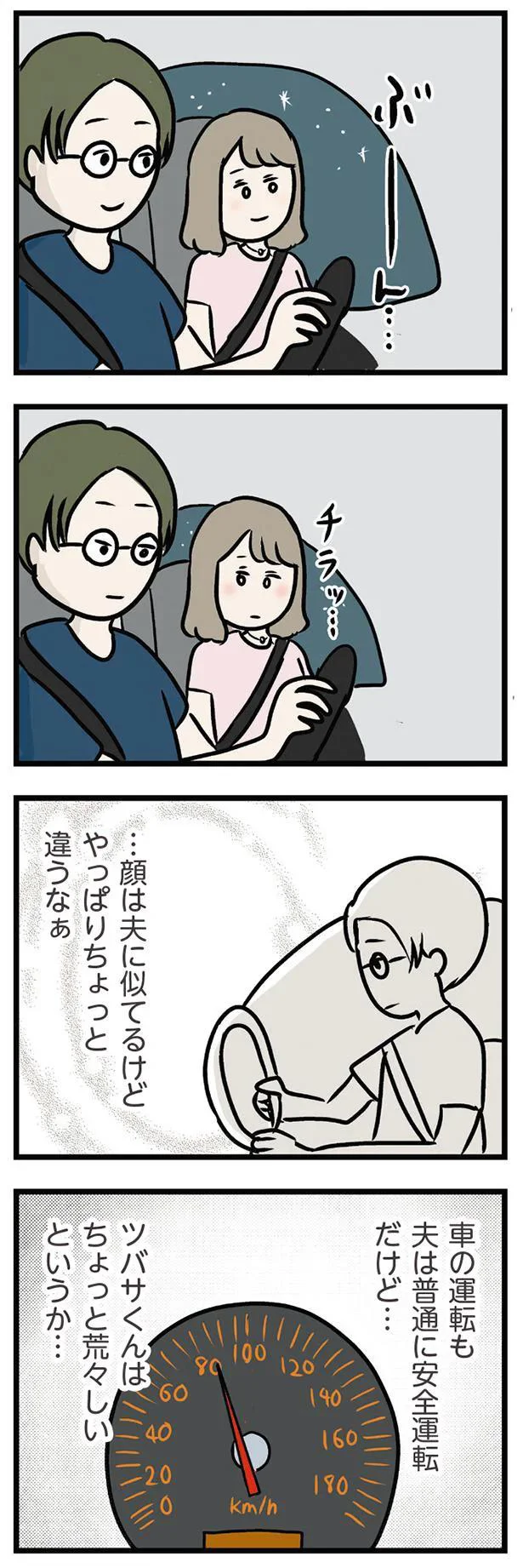 『夫がいても誰かを好きになっていいですか？ アヤの選択』 11191577.webp