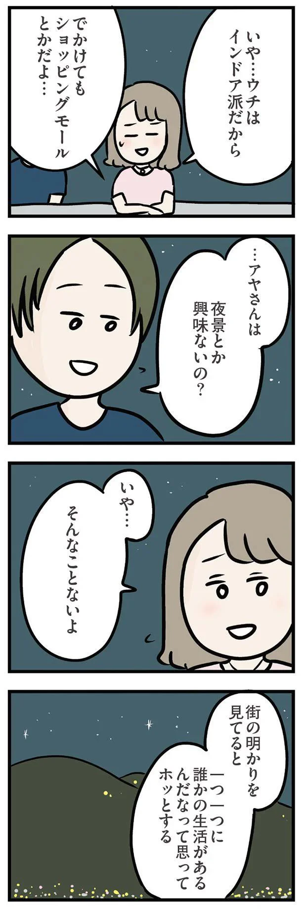 『夫がいても誰かを好きになっていいですか？ アヤの選択』 11191584.webp