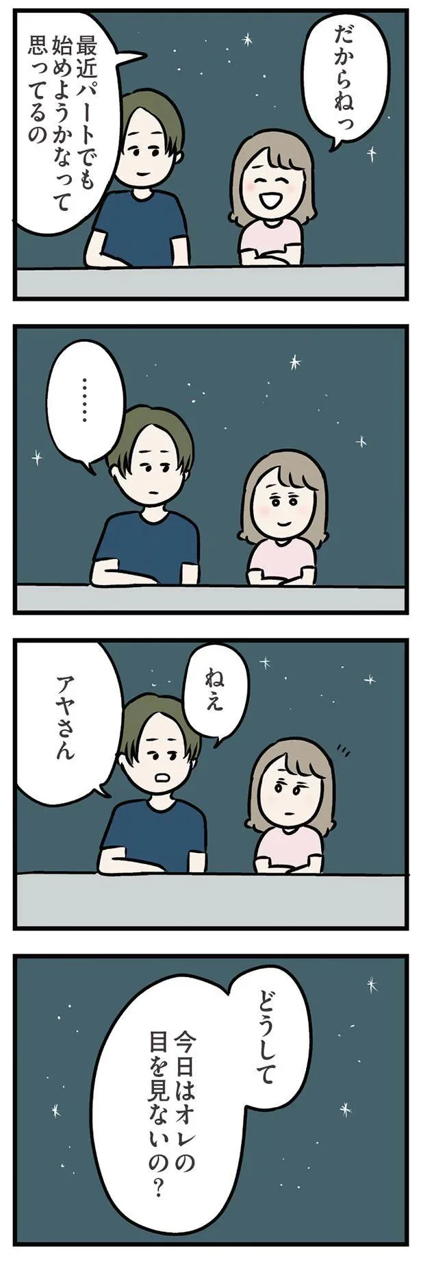 『夫がいても誰かを好きになっていいですか？ アヤの選択』 11191586.webp