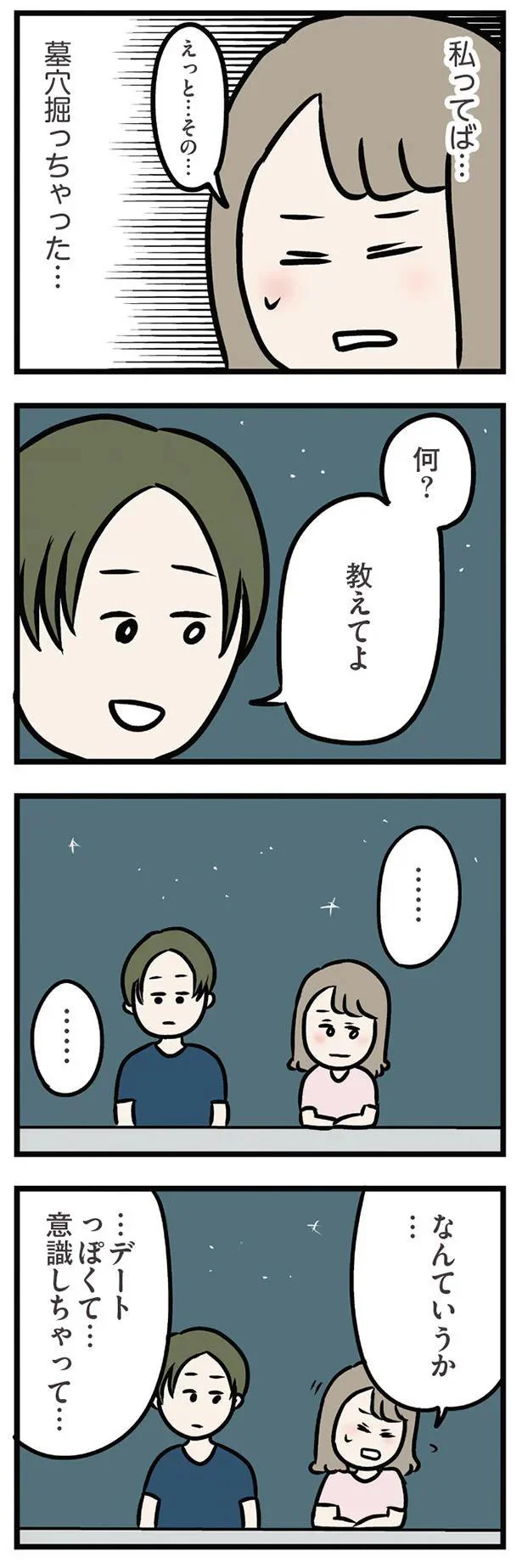 『夫がいても誰かを好きになっていいですか？ アヤの選択』 11191591.webp