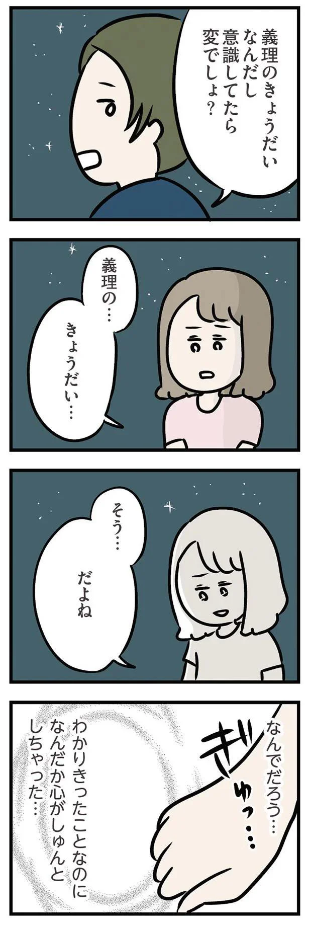 『夫がいても誰かを好きになっていいですか？ アヤの選択』 11191598.webp