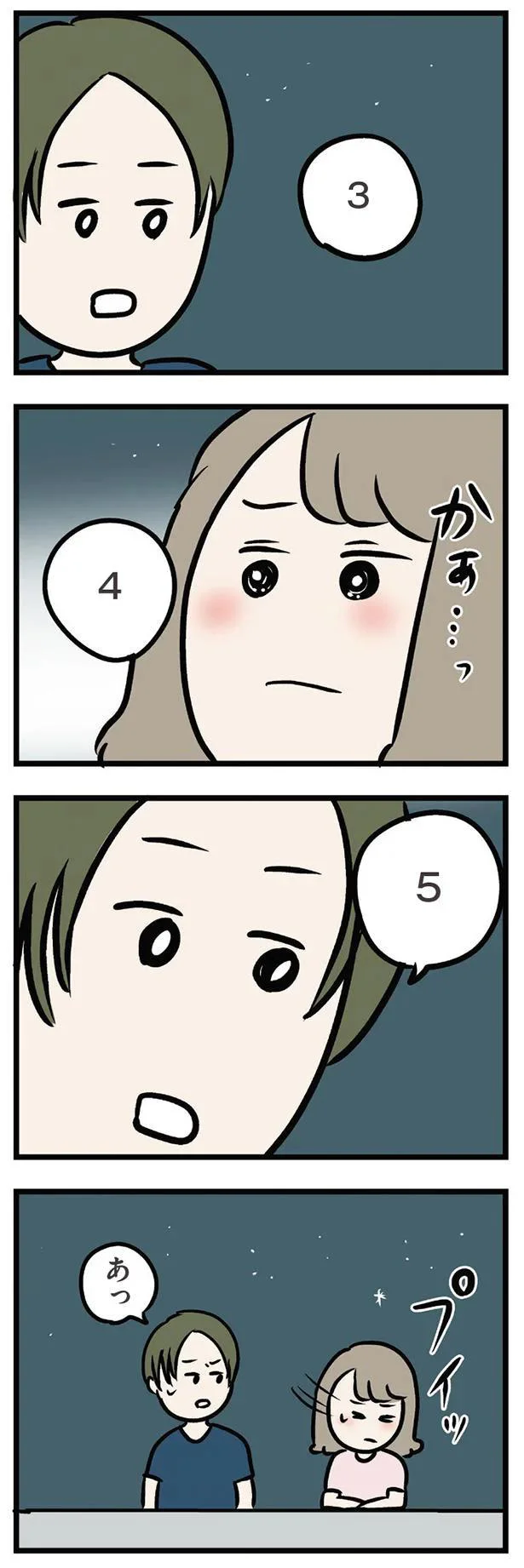 『夫がいても誰かを好きになっていいですか？ アヤの選択』 11191600.webp