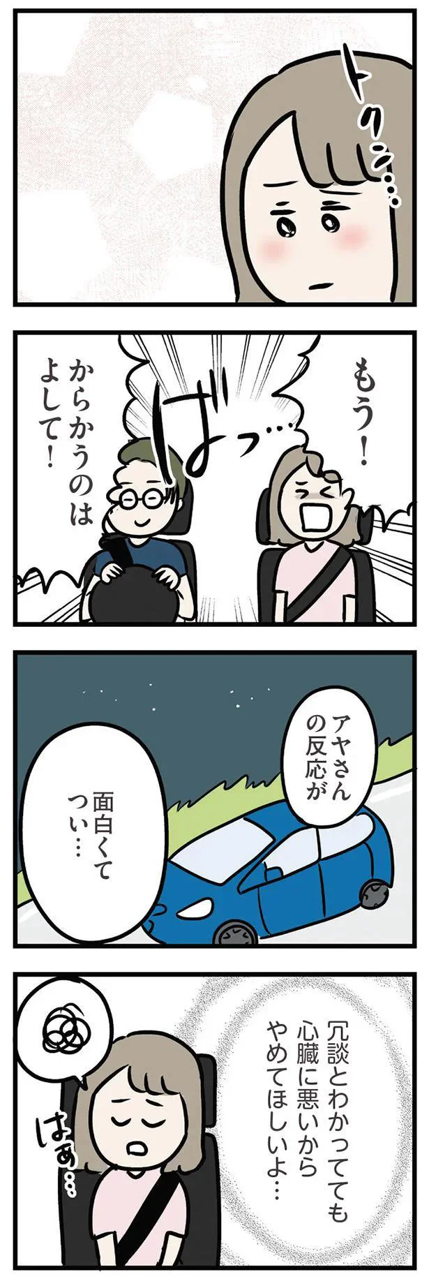 『夫がいても誰かを好きになっていいですか？ アヤの選択』 11191653.webp