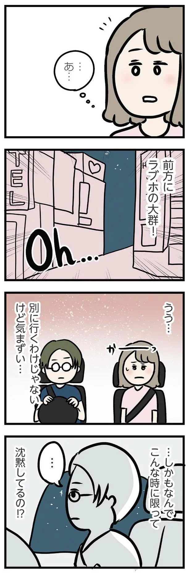 『夫がいても誰かを好きになっていいですか？ アヤの選択』 11191654.webp