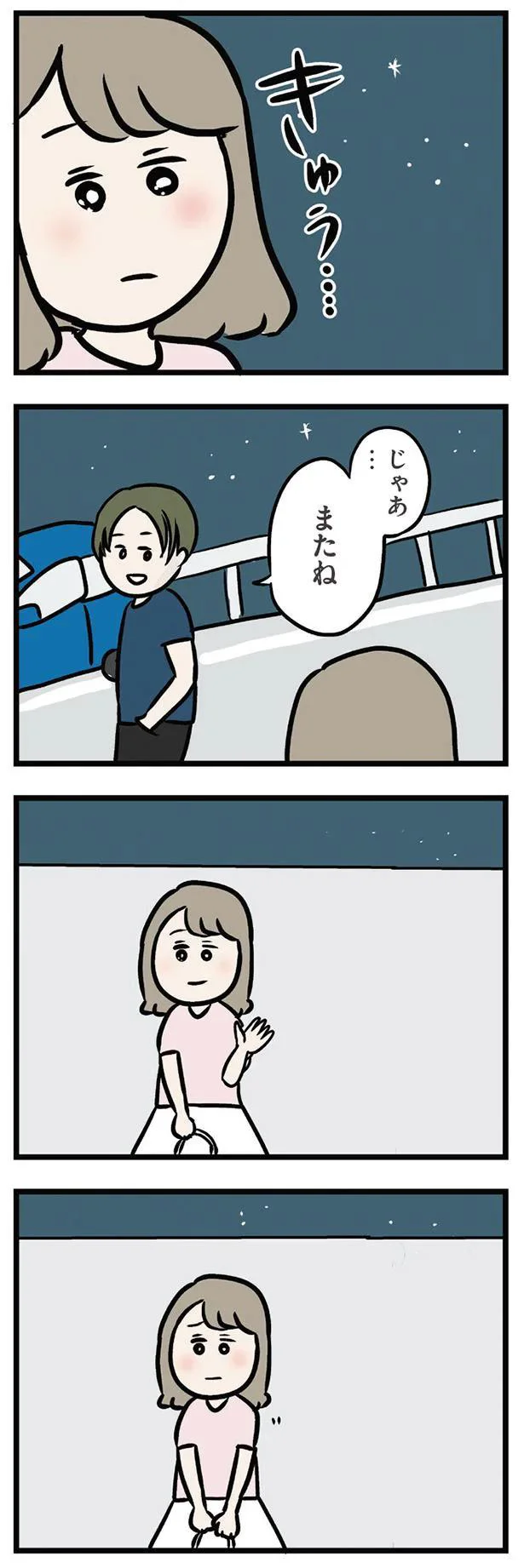 『夫がいても誰かを好きになっていいですか？ アヤの選択』 11191663.webp