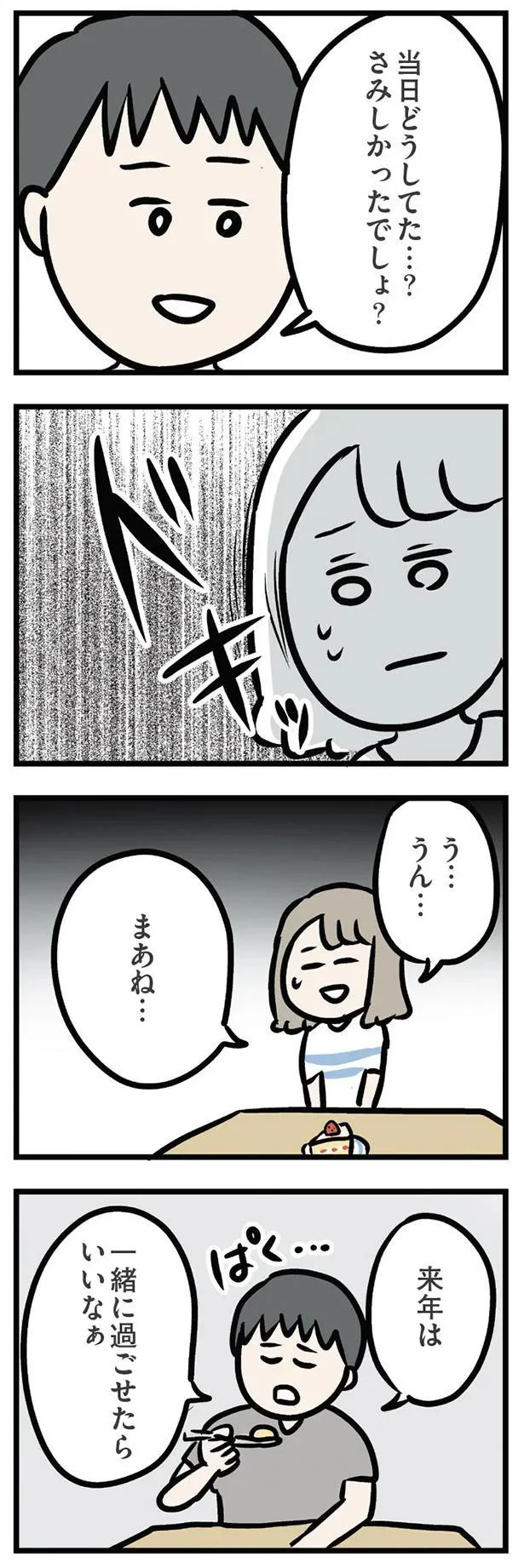 『夫がいても誰かを好きになっていいですか？ アヤの選択』 11191673.webp