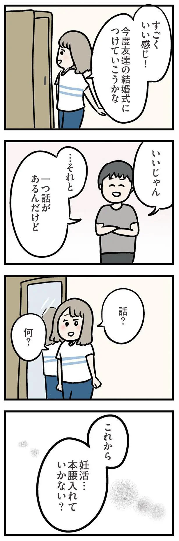 『夫がいても誰かを好きになっていいですか？ アヤの選択』 11191676.webp