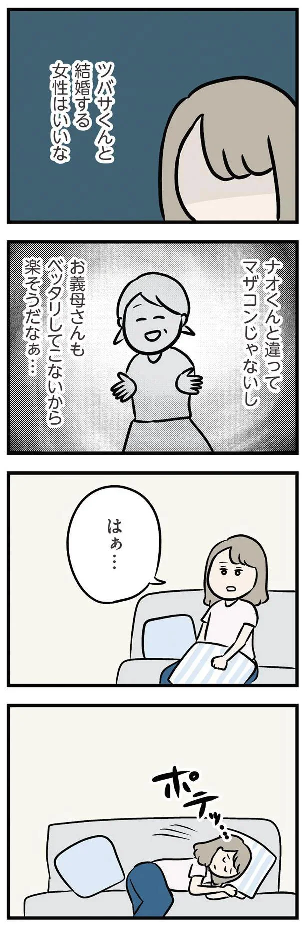 『夫がいても誰かを好きになっていいですか？ アヤの選択』 11191832.webp