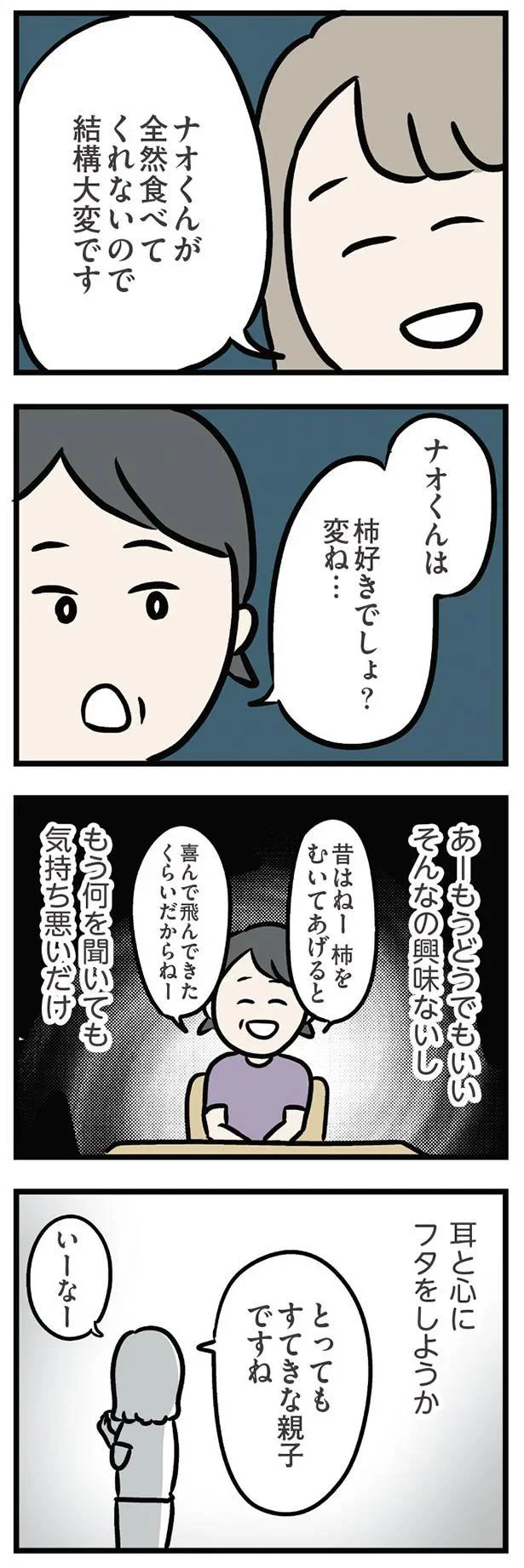 『夫がいても誰かを好きになっていいですか？ アヤの選択』 11191844.webp