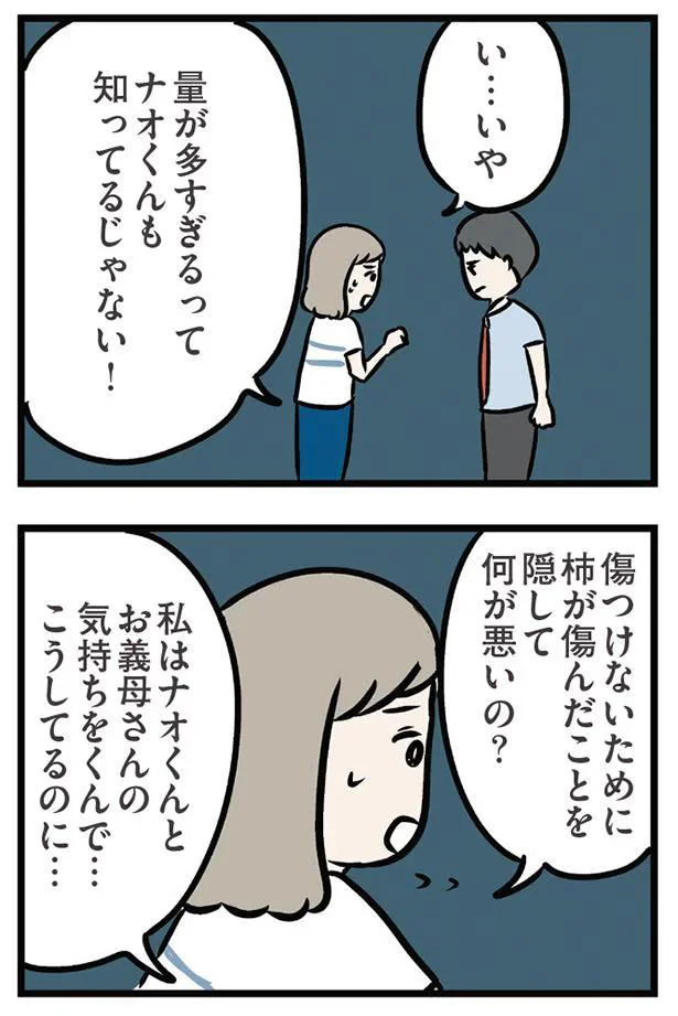 『夫がいても誰かを好きになっていいですか？ アヤの選択』 11191958.webp