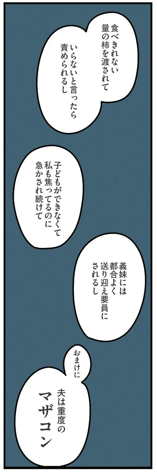 『夫がいても誰かを好きになっていいですか？ アヤの選択』 11192036.webp