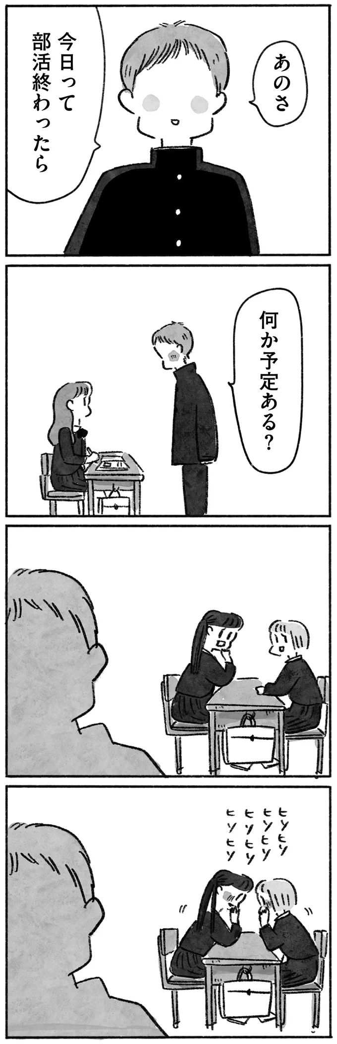 『望まれて生まれてきたあなたへ』 141.png