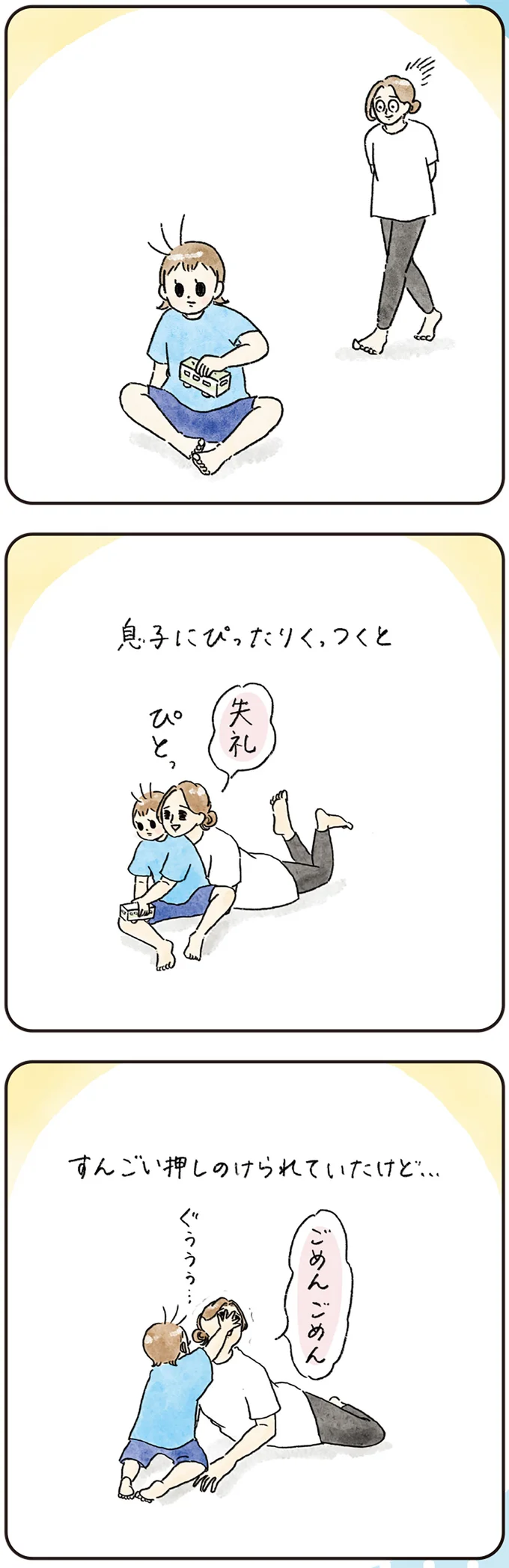 『わが家のネタ帳 コントすぎる姉弟の日常』 13-05.png