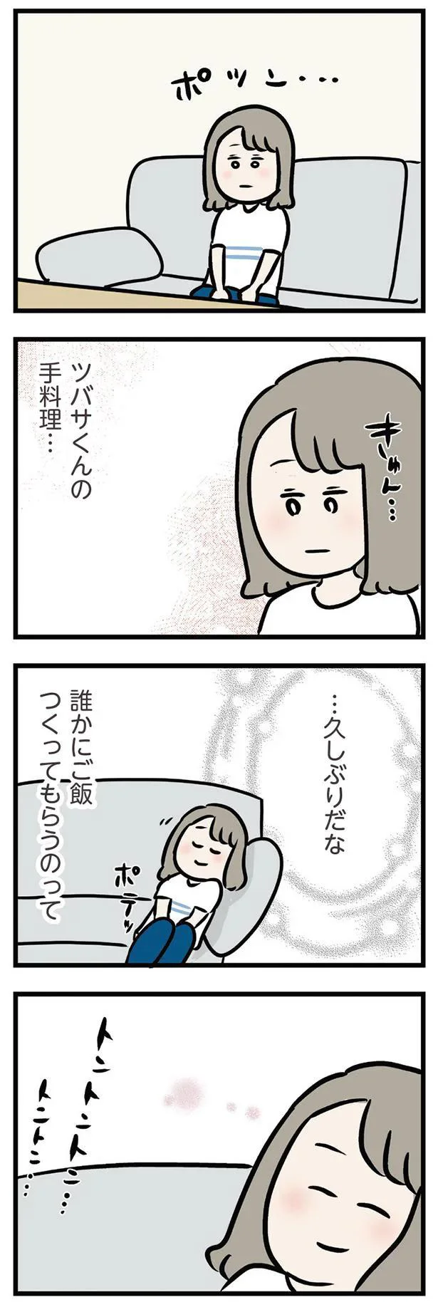 『夫がいても誰かを好きになっていいですか？ アヤの選択』 11210881.webp