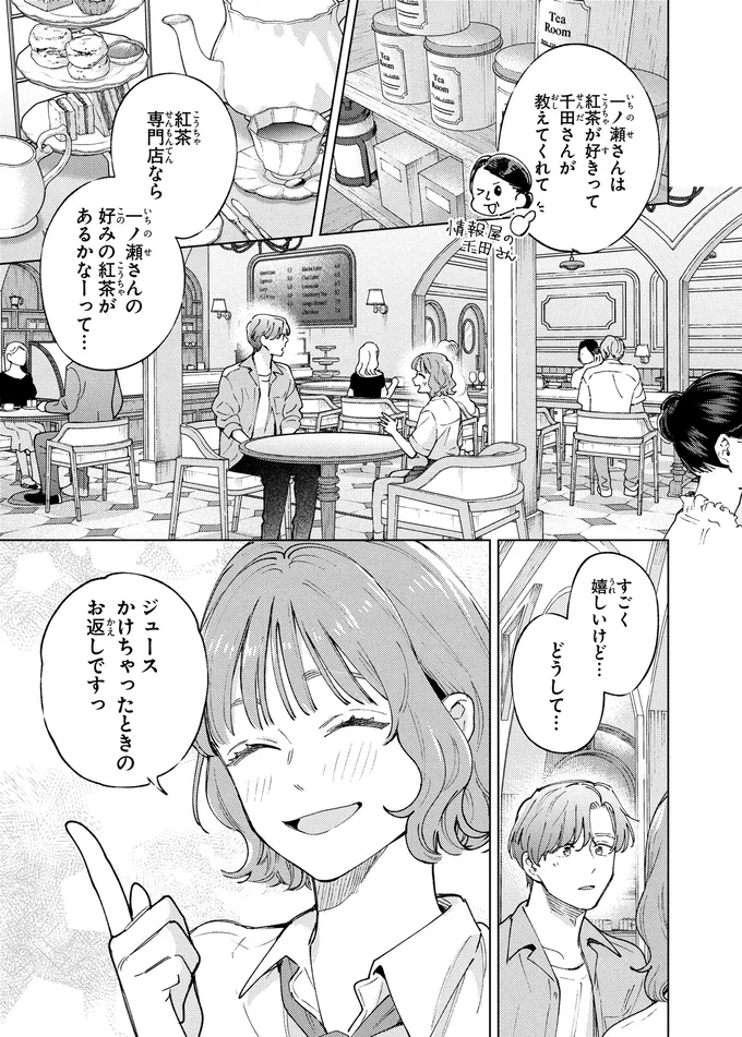 『エセスパダリには屈さない！2』 07-07.png