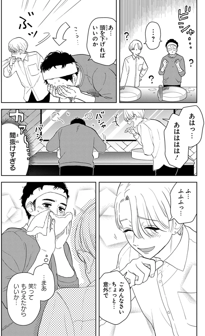 『十日間だけ無理してよ』 06-04.webp