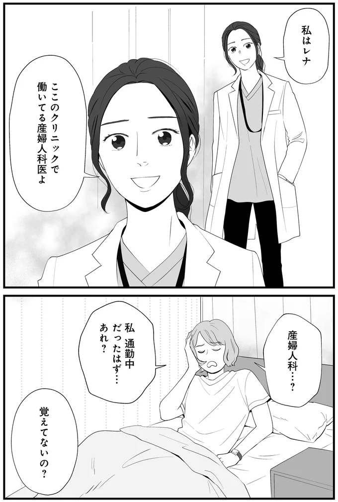 『産婦人科医に聞く わたしとカラダの選択肢』 01-04.png