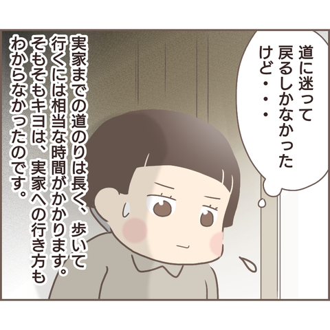 『親に捨てられた私が日本一幸せなおばあちゃんになった話』 14.png